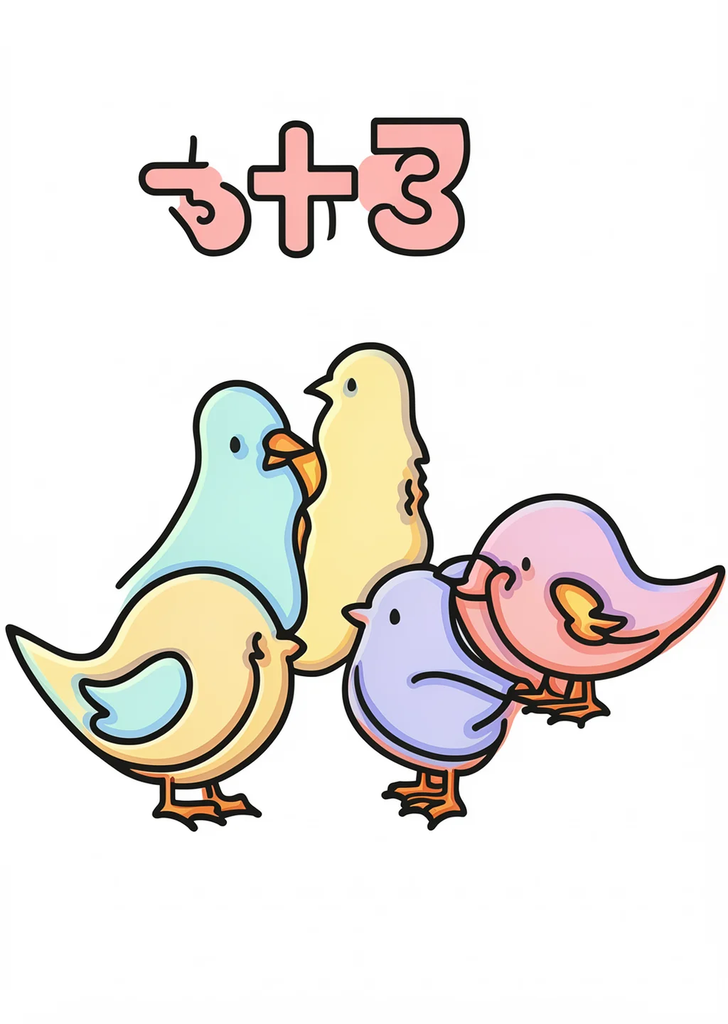 かずあわせ「3+3」の塗り絵の見本