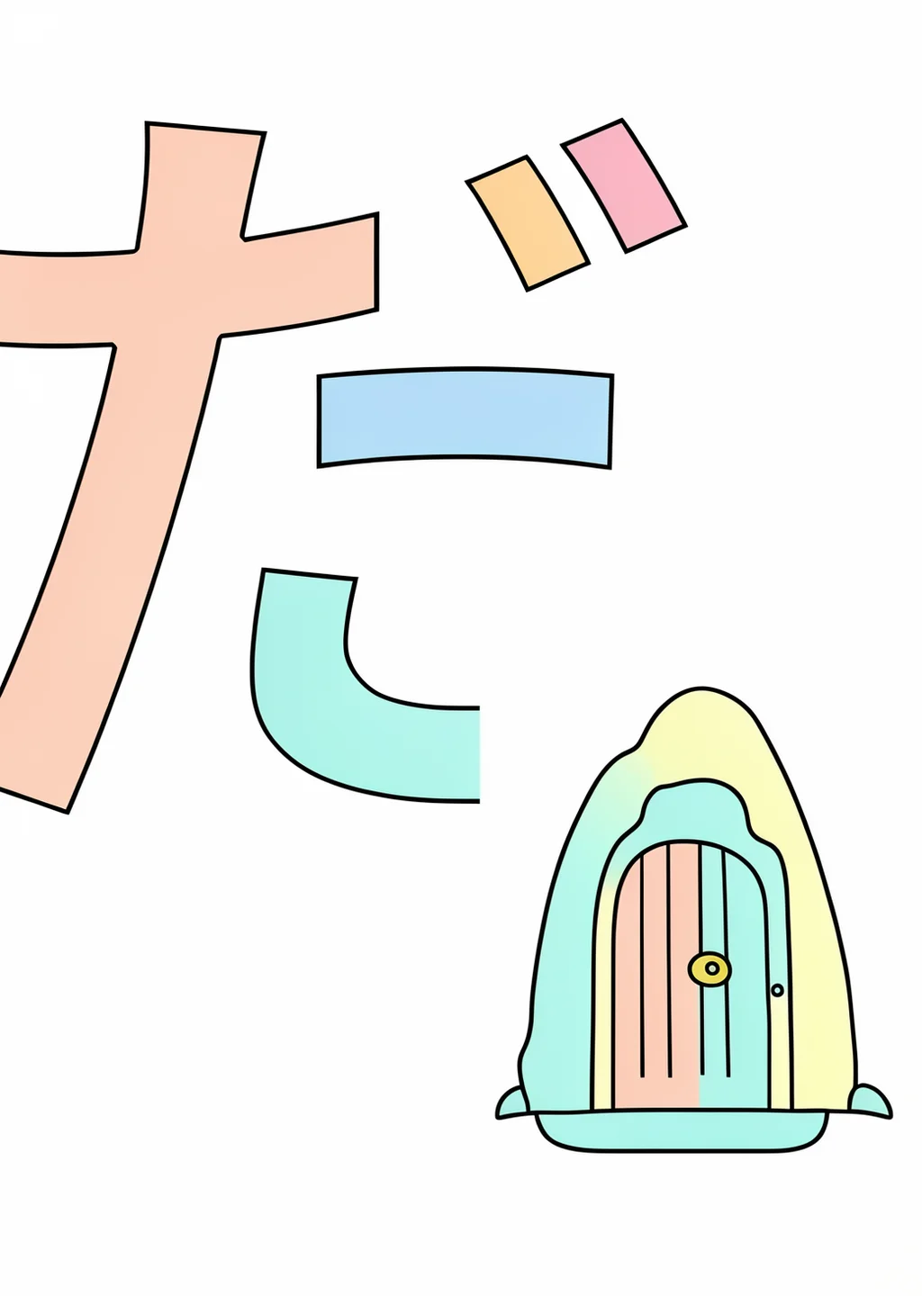 ひらがな「だ」の塗り絵の見本