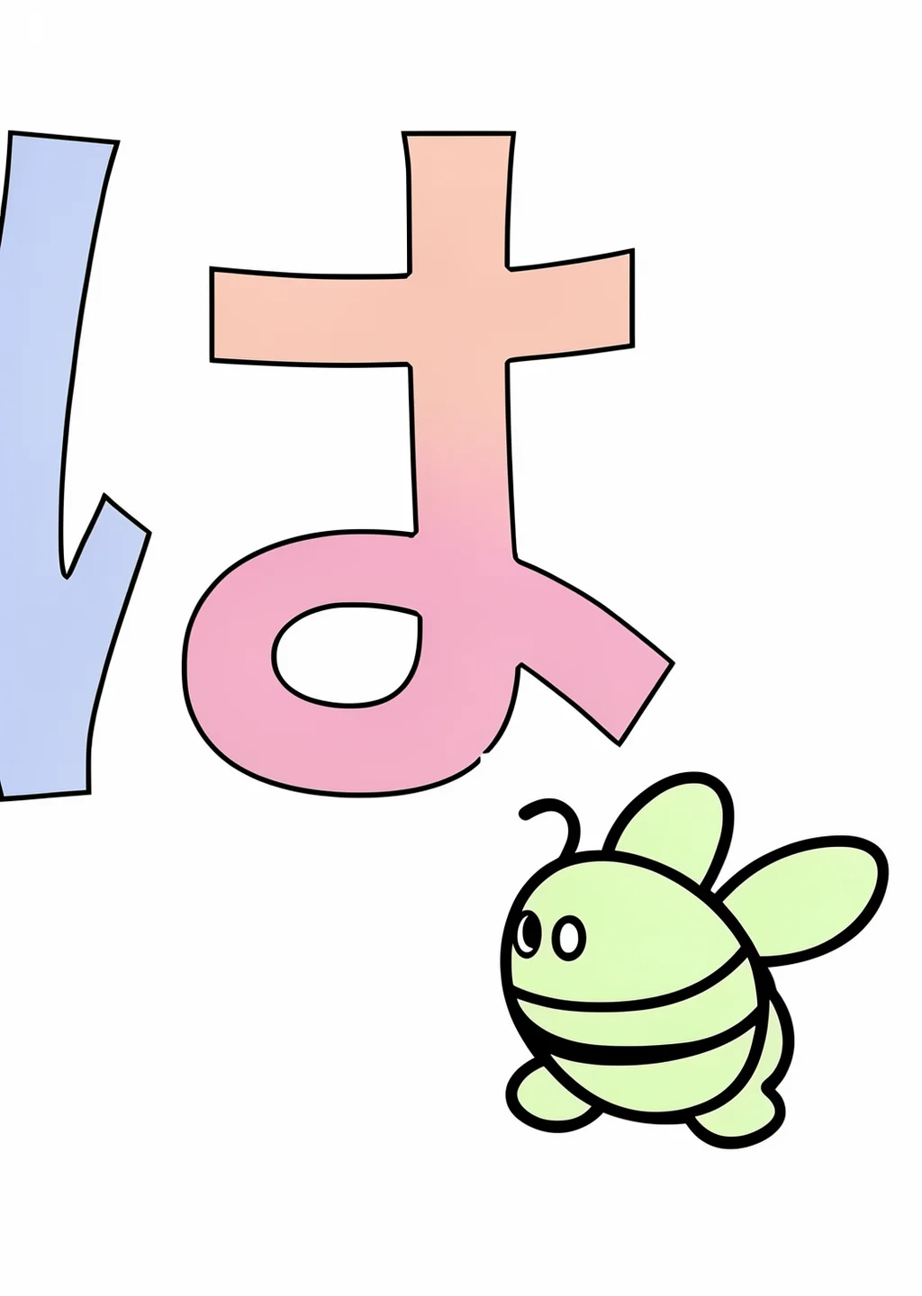 ひらがな「は」の塗り絵の見本