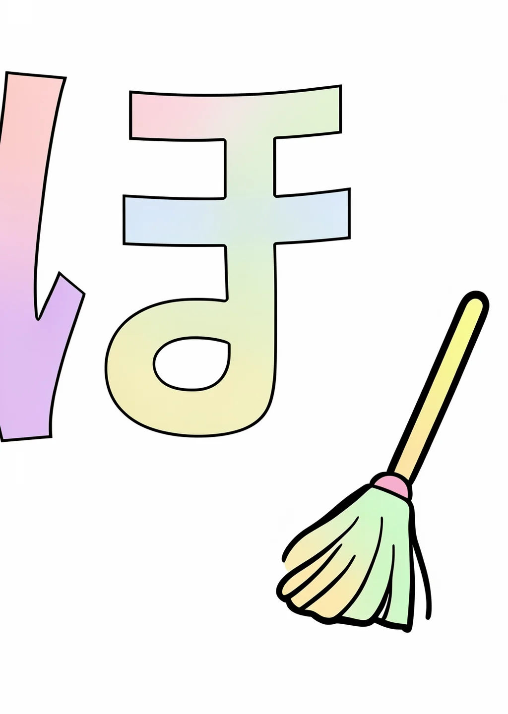 ひらがな「ほ」の塗り絵の見本