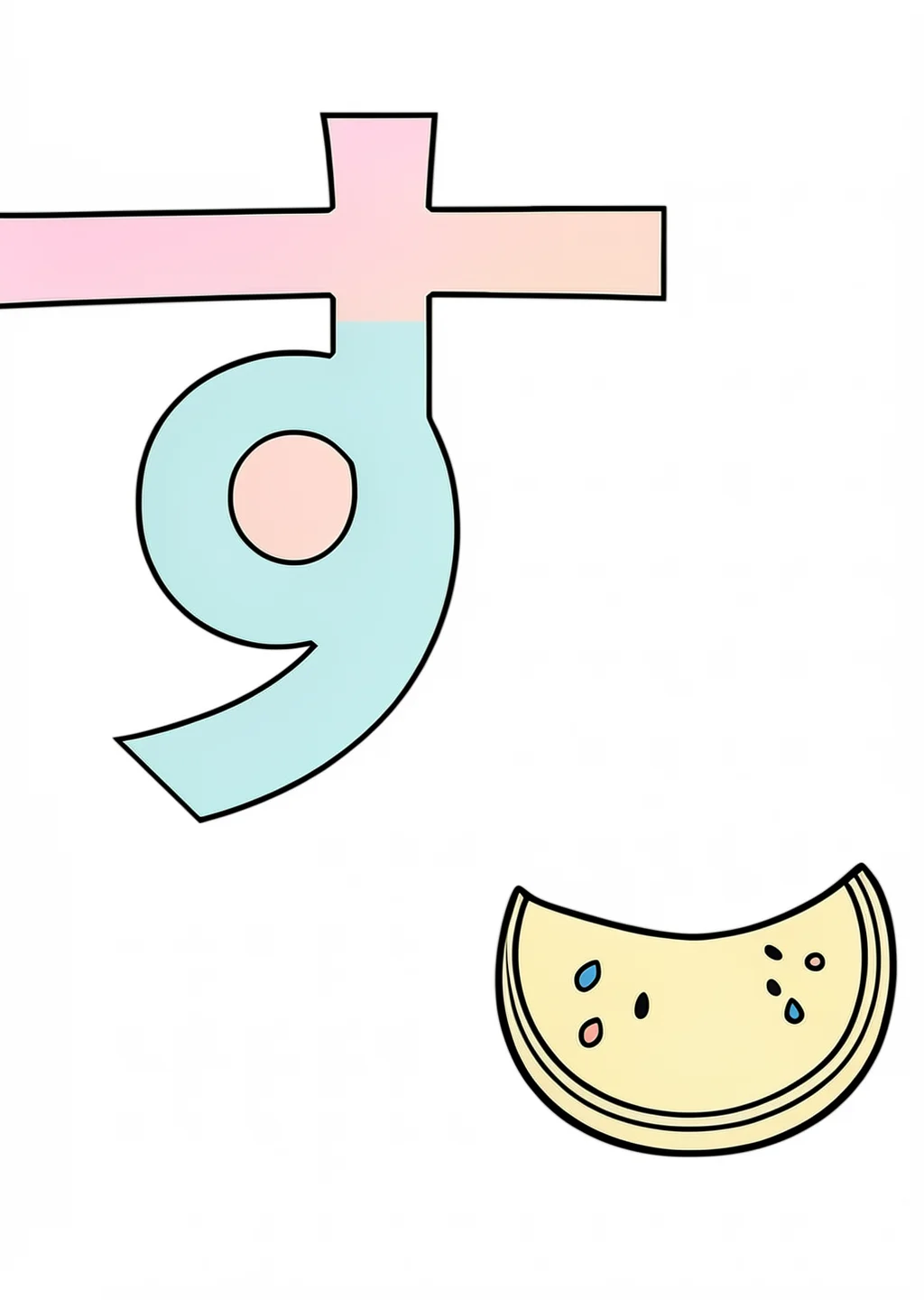 ひらがな「す」の塗り絵の見本