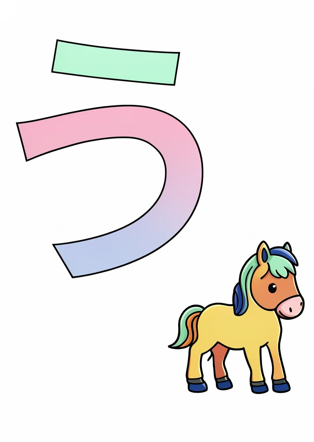 ひらがな「う」の塗り絵の見本